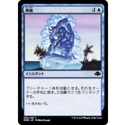 画像1: 断絶/Snap《日本語》【DMR】