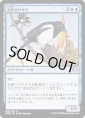 (FOIL)泥棒カササギ/Thieving Magpie《日本語》【DMR】