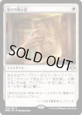 [EX](FOIL)悟りの教示者/Enlightened Tutor《日本語》【DMR】