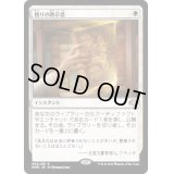[EX](FOIL)悟りの教示者/Enlightened Tutor《日本語》【DMR】