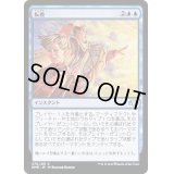 (FOIL)転換/Turnabout《日本語》【DMR】