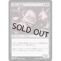 (FOIL)大笑いの悪鬼/Cackling Fiend《日本語》【DMR】