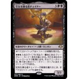 狂気を操る者チェイナー/Chainer, Dementia Master《日本語》【DMR】