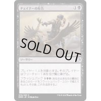 [EX+](FOIL)チェイナーの布告/Chainer's Edict《日本語》【DMR】