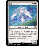 (FOIL)栄光/Glory《日本語》【DMR】