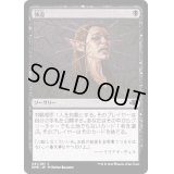 (FOIL)強迫/Duress《日本語》【DMR】