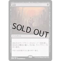 [EX+](FOIL)納墓/Entomb《日本語》【DMR】