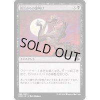 (FOIL)彼方からの雄叫び/Howl from Beyond《日本語》【DMR】