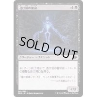 (FOIL)透け羽の霊命/Hyalopterous Lemure《日本語》【DMR】