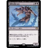 精神を刻むもの/Mindslicer《日本語》【DMR】