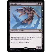 (FOIL)精神を刻むもの/Mindslicer《日本語》【DMR】