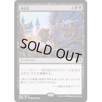 (FOIL)無慈悲/No Mercy《日本語》【DMR】