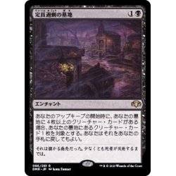 画像1: (FOIL)定員過剰の墓地/Oversold Cemetery《日本語》【DMR】