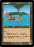 (FOIL)(旧枠仕様)極楽鳥/Birds of Paradise《日本語》【DMR】