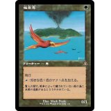 (FOIL)(旧枠仕様)極楽鳥/Birds of Paradise《日本語》【DMR】