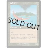 [EX](FOIL)(旧枠仕様)極楽鳥/Birds of Paradise《日本語》【DMR】