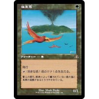 [EX](旧枠仕様)極楽鳥/Birds of Paradise《日本語》【DMR】