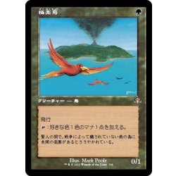 画像1: (FOIL)(旧枠仕様)極楽鳥/Birds of Paradise《日本語》【DMR】