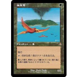 画像1: (FOIL)(旧枠仕様)極楽鳥/Birds of Paradise《日本語》【DMR】