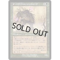 (旧枠仕様)デッドウッドのツリーフォーク/Deadwood Treefolk《日本語》【DMR】