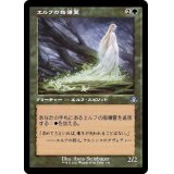 (旧枠仕様)エルフの指導霊/Elvish Spirit Guide《日本語》【DMR】