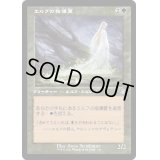 [EX](旧枠仕様)エルフの指導霊/Elvish Spirit Guide《日本語》【DMR】