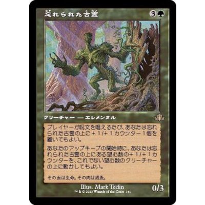 (旧枠仕様)忘れられた古霊/Forgotten Ancient《日本語》【DMR】