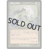 (旧枠仕様)激励の加護/Invigorating Boon《日本語》【DMR】