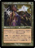 (FOIL)(旧枠仕様)ムウォンヴーリーの世捨て人、ジョルレイル/Jolrael, Mwonvuli Recluse《日本語》【DMR】