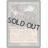 [EX+](旧枠仕様)ムウォンヴーリーの世捨て人、ジョルレイル/Jolrael, Mwonvuli Recluse《日本語》【DMR】