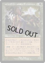 [EX+](旧枠仕様)ムウォンヴーリーの世捨て人、ジョルレイル/Jolrael, Mwonvuli Recluse《日本語》【DMR】
