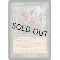[EX+](FOIL)(旧枠仕様)木の実拾い/Nut Collector《日本語》【DMR】