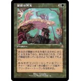 (FOIL)(旧枠仕様)菌獣の共生/Saproling Symbiosis《日本語》【DMR】