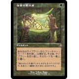 (FOIL)(旧枠仕様)俗世の教示者/Worldly Tutor《日本語》【DMR】