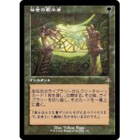 (FOIL)(旧枠仕様)俗世の教示者/Worldly Tutor《日本語》【DMR】