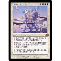 (旧枠仕様)セラのアバター/Serra Avatar《日本語》【DMR】