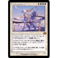 (FOIL)(旧枠仕様)セラのアバター/Serra Avatar《日本語》【DMR】