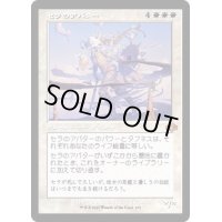 [EX+](FOIL)(旧枠仕様)セラのアバター/Serra Avatar《日本語》【DMR】