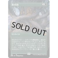 [EX+](FOIL)(フルアート)森の知恵/Sylvan Library《日本語》【DMR】
