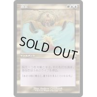 [EX+](FOIL)(旧枠仕様)吸収/Absorb《日本語》【DMR】