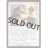 [EX](FOIL)(旧枠仕様)セヴィンの再利用/Sevinne's Reclamation《日本語》【DMR】
