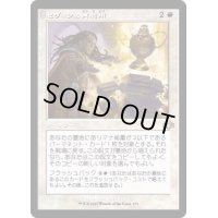 [EX+](FOIL)(旧枠仕様)セヴィンの再利用/Sevinne's Reclamation《日本語》【DMR】