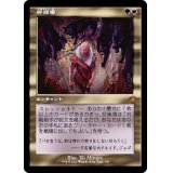 (FOIL)(旧枠仕様)狩猟場/Hunting Grounds《日本語》【DMR】