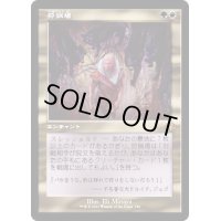 [EX+](FOIL)(旧枠仕様)狩猟場/Hunting Grounds《日本語》【DMR】