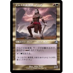画像1: (FOIL)(旧枠仕様)ケルドの後継者、ラーダ/Radha, Heir to Keld《日本語》【DMR】