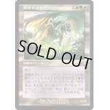 [EX+](FOIL)(旧枠仕様)煽動するものリース/Rith, the Awakener《日本語》【DMR】