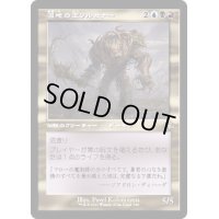 (FOIL)(旧枠仕様)沼地の王ソルカナー/Sol'kanar the Swamp King《日本語》【DMR】