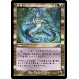 (旧枠仕様)水底のドルイド、タトヨヴァ/Tatyova, Benthic Druid《日本語》【DMR】