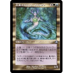 画像1: (旧枠仕様)水底のドルイド、タトヨヴァ/Tatyova, Benthic Druid《日本語》【DMR】