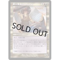 (旧枠仕様)艦の整備士、ティアナ/Tiana, Ship's Caretaker《日本語》【DMR】
